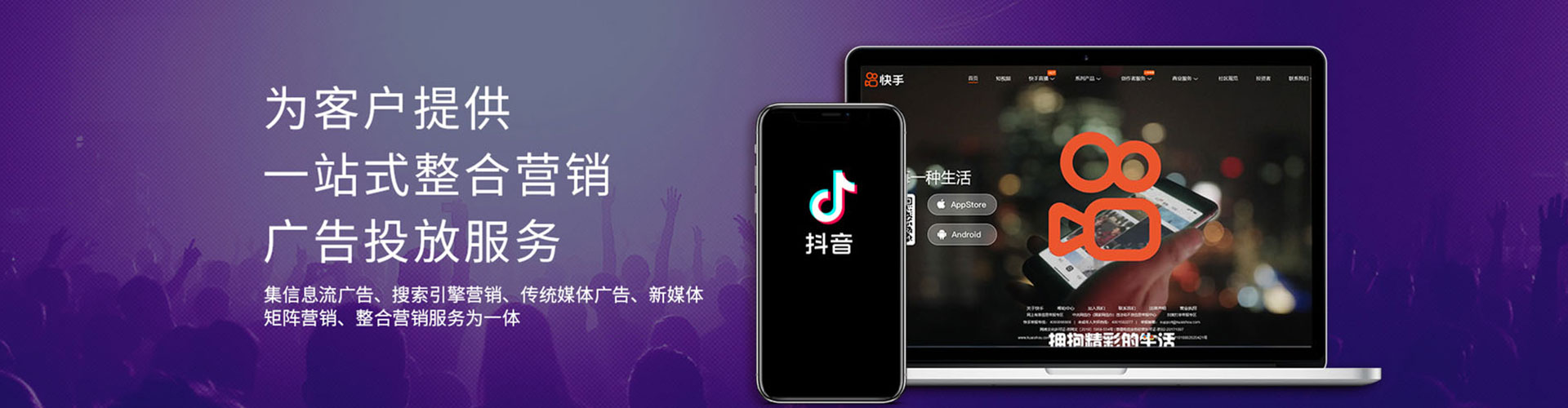 永嘉信息流竞价